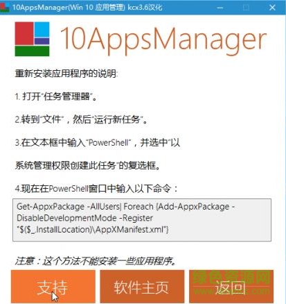10appsmanager(һ��ж��win10Ԥװ����)����