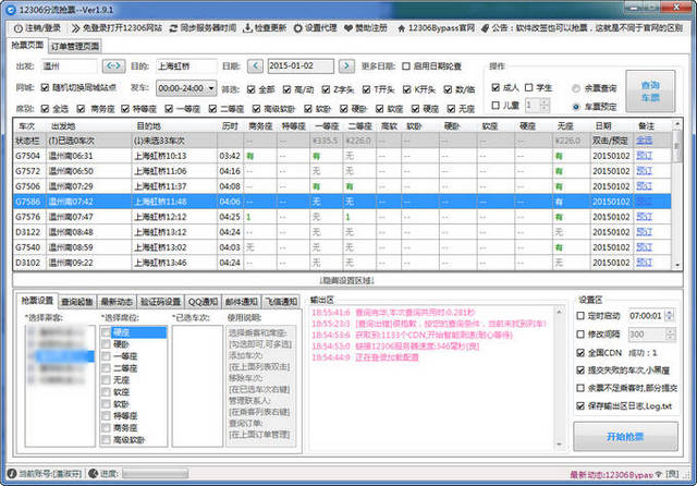 12306��Ʊר������