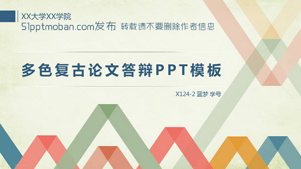 2015��ɫ�������Ĵ��pptģ������