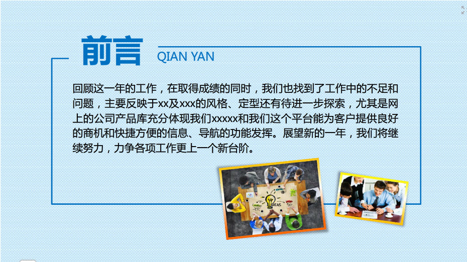 2015���깤���ƻ�PPTģ������