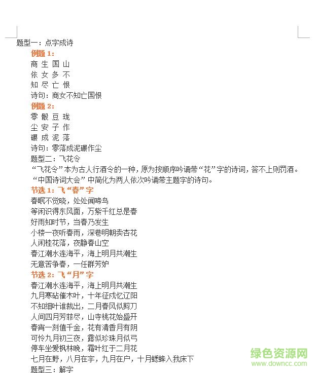 2017�����й�ʫ�ʴ��ڶ����������