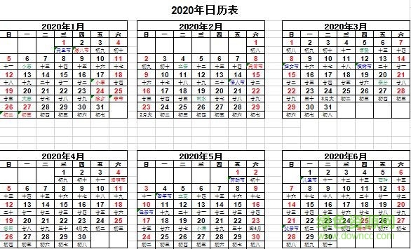 2020������a4ֽ��ӡ������