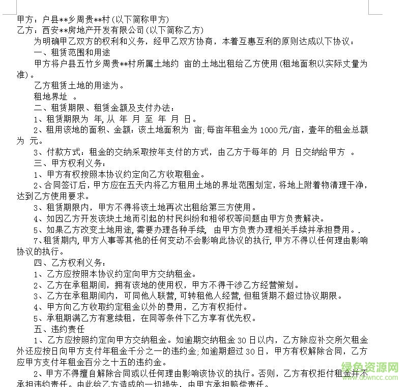 2021�������޺�ͬ�����򵥰�����