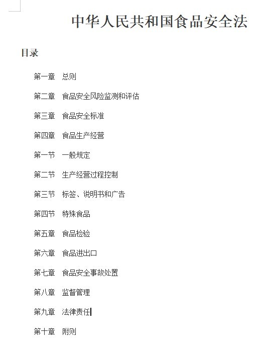 2021�л����񹲺͹�ʳƷ��ȫ������