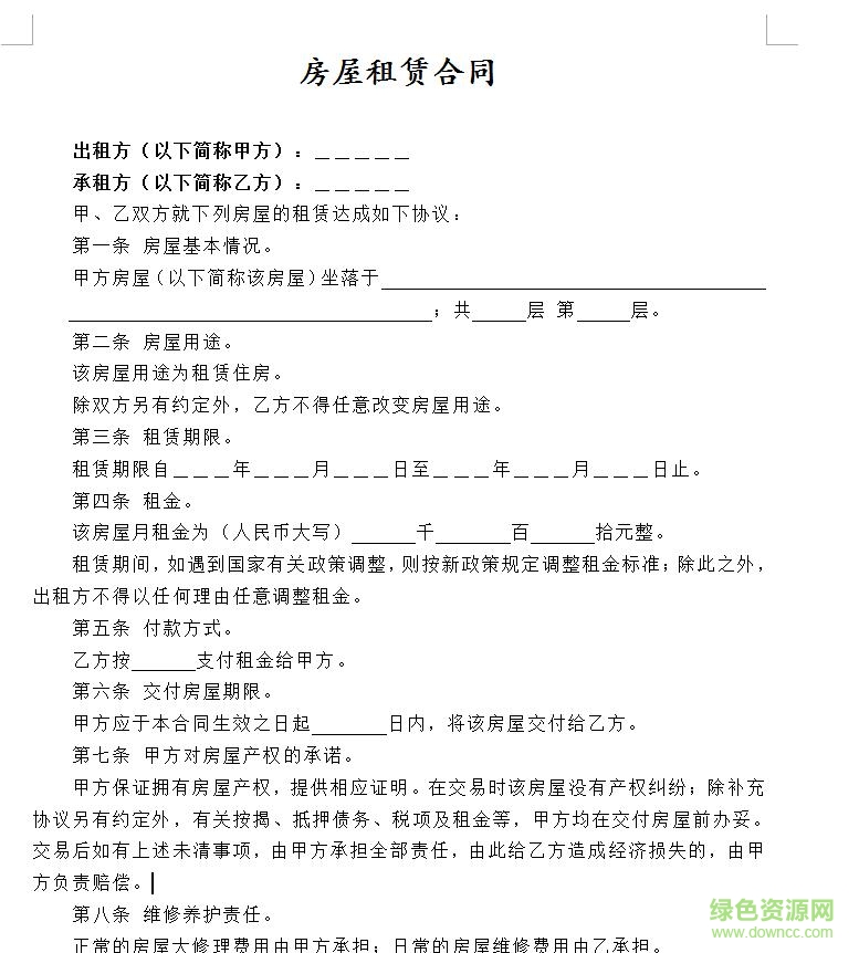 2022�������޺�ͬ������ӡģ������