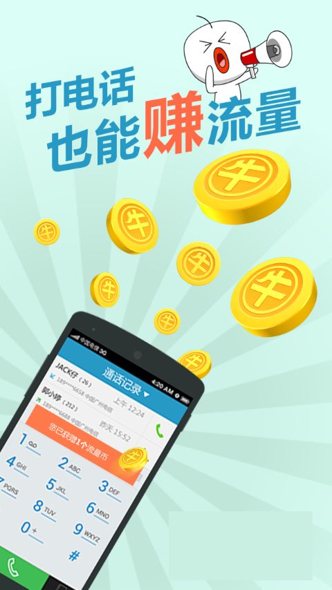 263��ͨ��ios�ֻ��ͻ�������