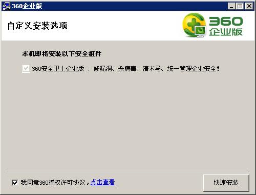 360��ȫ��ʿ���ܰ�����