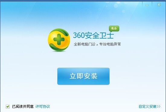 360��ȫ��ʿ��ʽ������
