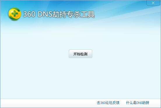 360DNS�ٳ�רɱ��������
