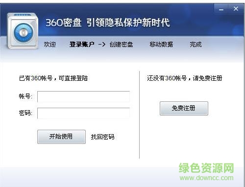 360密盘正式版下载 360密盘正式版下载