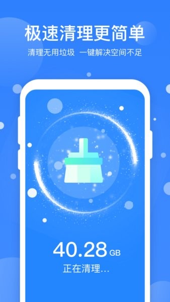 365优化大师手机版下载 365优化大师手机版下载