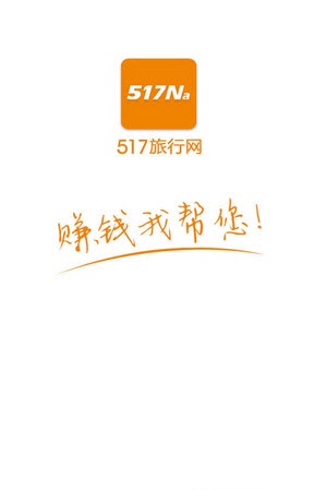 517���л�Ʊ(�ֻ���Ʊ����)����