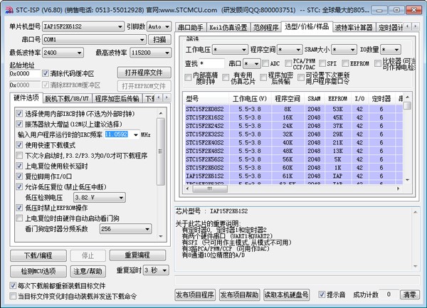 51��Ƭ����¼����stc����