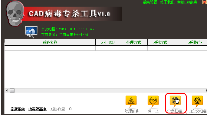 ��620cad����רɱ����v1.0 �ٷ���Ѱ桷