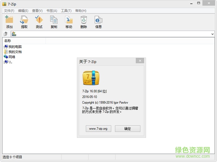 7zip������װ��32/64λ����