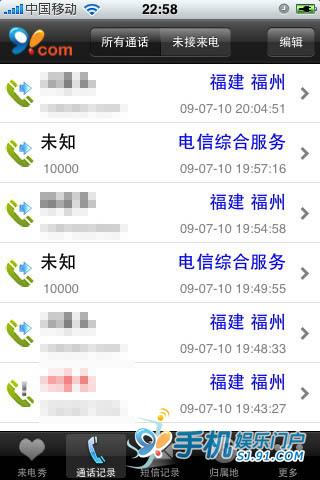 91������iphone����