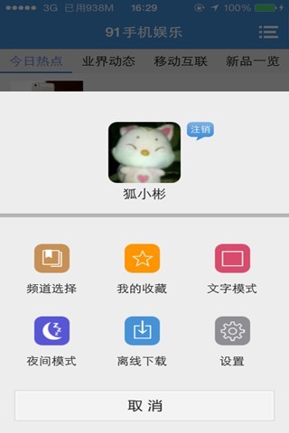 91门户iphone版下载 91门户iphone版下载