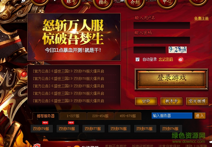 ��9377ʢ������2v12.10 �ٷ���Ѱ桷