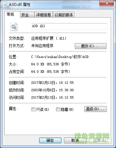 a3d.dll�ļ�����