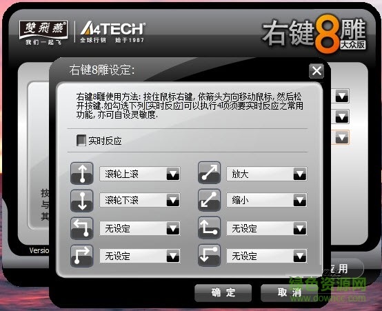 A4tech˫�����Ҽ�8��������������