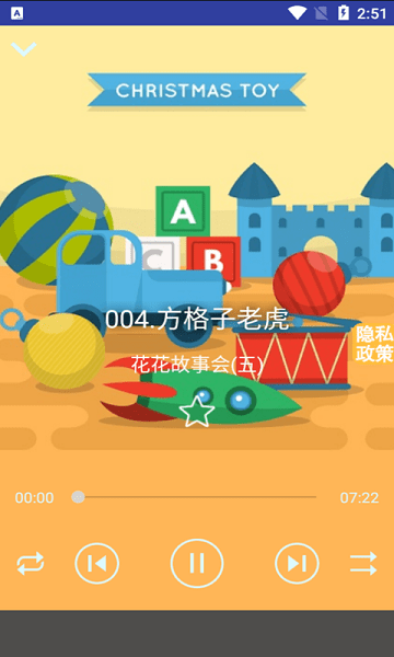 ����˯ǰ���¼�app����