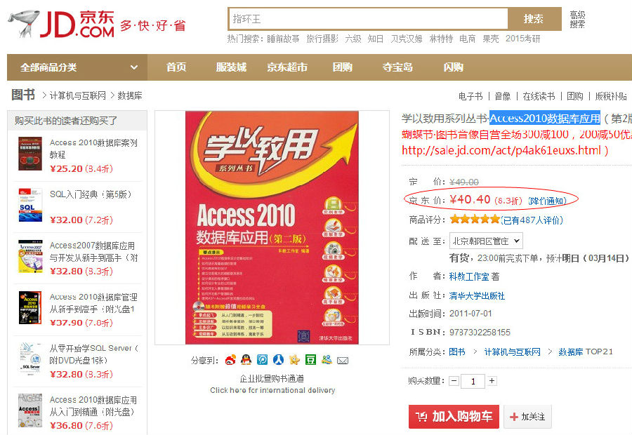 access2010���ݿ�Ӧ����Ƶ�̳�����