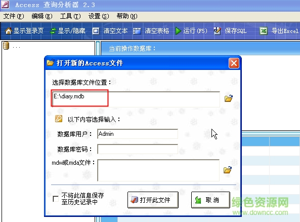 Access��ѯ����������