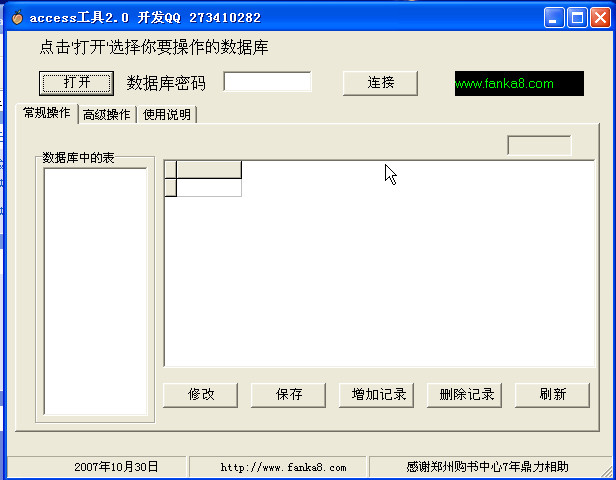 access���ݿ⸨��(access����)����