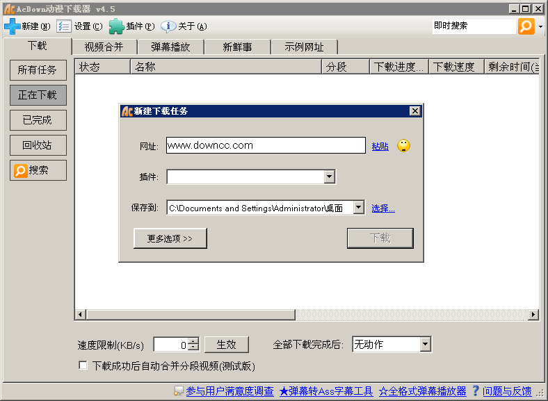 ACfun������Ƶ������(acdown)����