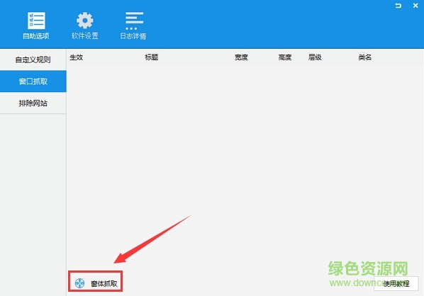 adsafe广告管家最新版下载 adsafe广告管家最新版下载