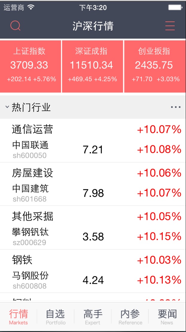 爱股票软件下载 爱股票软件下载