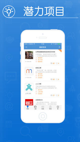 ���ϻﴴҵ��Ŀ������Э��app����