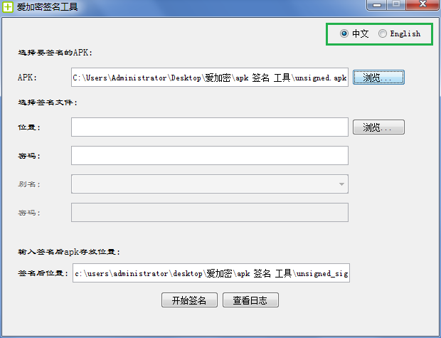 ������ǩ������(APKSign)����