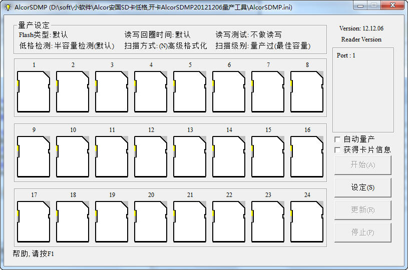 AlcorSDMP(����SD�������͸񹤾�)����