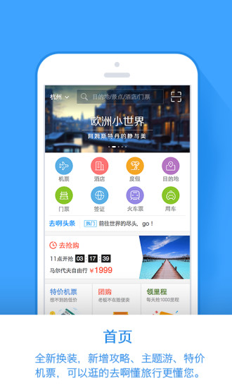 ��������ȥ��app����