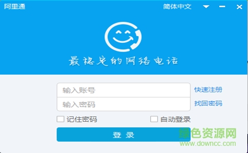 ����ͨ�������绰(����ͨ�绰)����