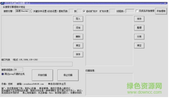 �����������˿�ɨ�蹤��v1.1 ��ɫ�桷