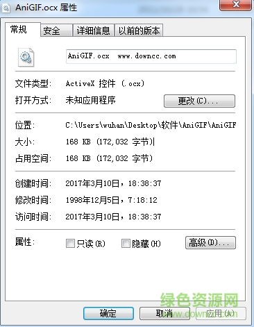 anigif.ocx�ļ�����