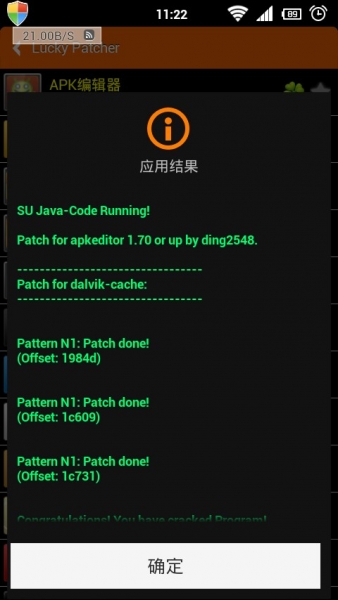 ��APK�༭��v1.80 ��׿�ƽ�桷