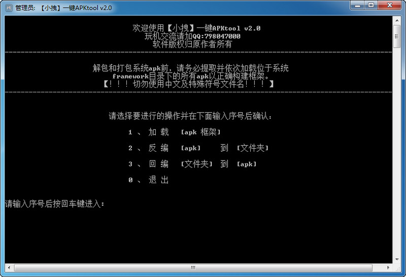 apktool(apk�����빤��)����