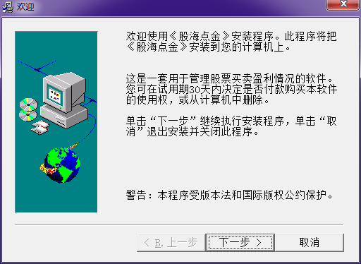 安琪股海点金下载 安琪股海点金下载