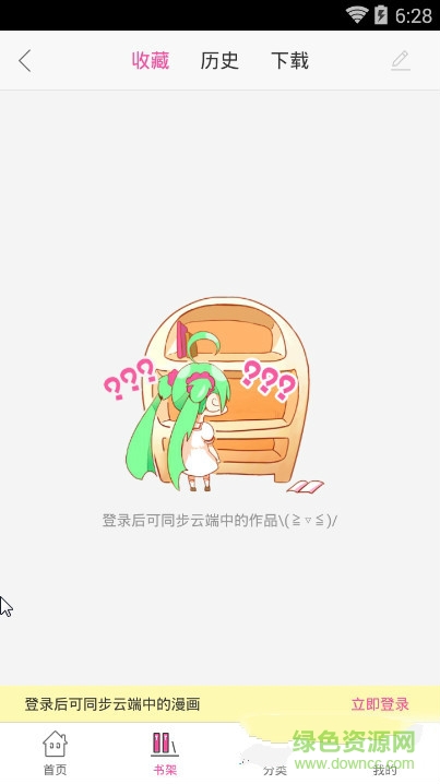 爱奇艺漫画苹果手机版下载 爱奇艺漫画苹果手机版下载