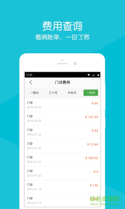 ��������ҽԺ�ֻ�������