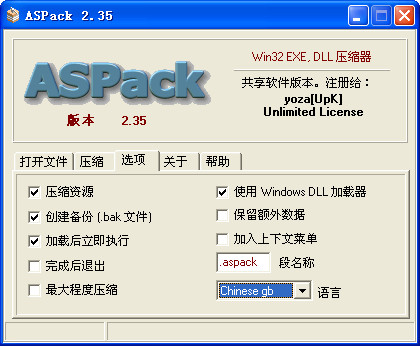 ASPack(Win32��ִ�г���ѹ������)����