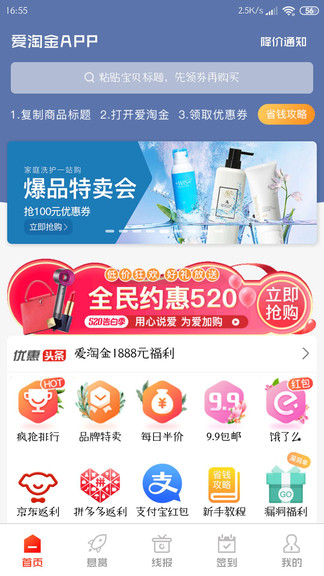 ���Խ�app���°�����