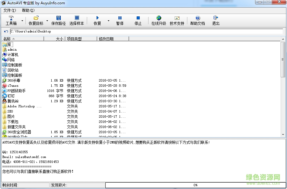 AUTOAVI(����AVI��Ƶ�ָ�����)����