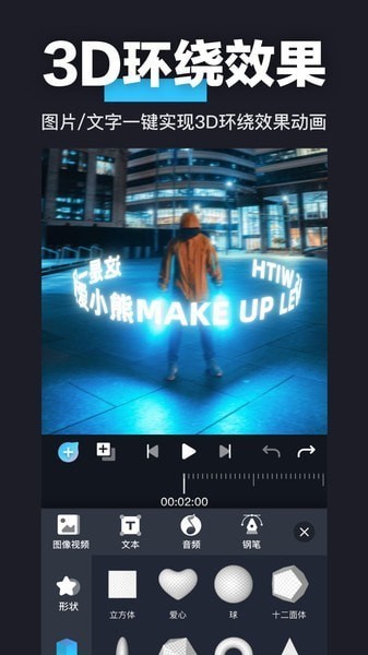 avu-ae特效大片制作软件ios版下载 avu-ae特效大片制作软件ios版下载