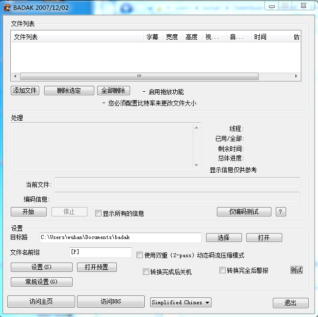 BADAK(��Ƶѹ������)����