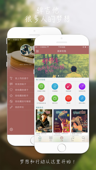 彼岸吉他iPhone版下载 彼岸吉他iPhone版下载
