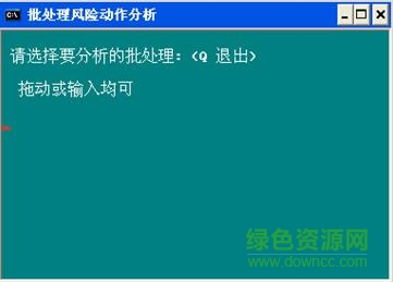 ��BATǿ��ɾ���ļ��еĹ���v11.3 ��ɫ�桷